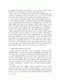 김대중 정부의 사회복지 내용과 성격 15페이지