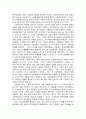 김대중 정부의 사회복지 내용과 성격 17페이지