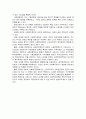 김대중 정부의 사회복지 내용과 성격 19페이지