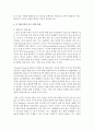 (성인학습및상담론 공통) 행동주의 학습이론,  인본주의 학습이론,  사회학습이론,  구성주의 학습이론을 비교·설명하고,  각 이론이 성인학습에 공헌 또는 시사하는 9페이지