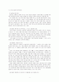 [유아교육개론 A형] 발달심리학적 측면에서 유아교육의 중요성에 대해 논하고, 유아교육기관에서 교사의 역할에 대하여 보고 느낀 점을 서술하시오 4페이지