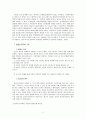[유아교육개론 A형] 발달심리학적 측면에서 유아교육의 중요성에 대해 논하고, 유아교육기관에서 교사의 역할에 대하여 보고 느낀 점을 서술하시오 5페이지