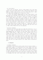 [유아교육개론 A형] 발달심리학적 측면에서 유아교육의 중요성에 대해 논하고, 유아교육기관에서 교사의 역할에 대하여 보고 느낀 점을 서술하시오 8페이지