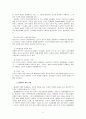 [유아교육개론 A형] 발달심리학적 측면에서 유아교육의 중요성에 대해 논하고, 유아교육기관에서 교사의 역할에 대하여 보고 느낀 점을 서술하시오 9페이지