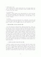 [유아교육개론 A형] 발달심리학적 측면에서 유아교육의 중요성에 대해 논하고, 유아교육기관에서 교사의 역할에 대하여 보고 느낀 점을 서술하시오 14페이지
