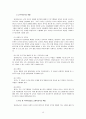 [유아교육개론 A형] 발달심리학적 측면에서 유아교육의 중요성에 대해 논하고, 유아교육기관에서 교사의 역할에 대하여 보고 느낀 점을 서술하시오 15페이지