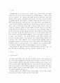 아동건강교육C=> 만 3세를 위한 안전교육을 계획 ((교육내용, 누리과정 내용 환경구성, 활동계획안 예시)) 2페이지