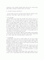 아동건강교육C=> 만 3세를 위한 안전교육을 계획 ((교육내용, 누리과정 내용 환경구성, 활동계획안 예시)) 7페이지