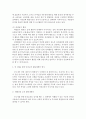 아동건강교육C=> 만 3세를 위한 안전교육을 계획 ((교육내용, 누리과정 내용 환경구성, 활동계획안 예시)) 8페이지