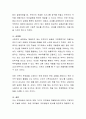 부부갈등 발생 원인에 대해 알아보고, 갈등의 해결방안을 제시하시오 4페이지