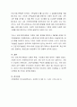 건강가정법의 장점과 보완해야할 점은 무엇인지에 대한 토론하시오 4페이지