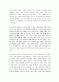 자유방임주의와 국가부권주의에 대해 토론하시오 3페이지