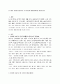 0~2세의 영아를 대상으로 한 언어교육 활동계획안을 작성하시오 2페이지