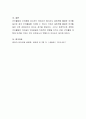 0~2세의 영아를 대상으로 한 언어교육 활동계획안을 작성하시오 4페이지