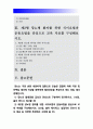 1) 당뇨의 합병증을 급성과 만성으로 구분, 당뇨병 급성 합병증, 당뇨병 만성 합병증 2) 제2형 당뇨병환자를 위한 식이요법 운동요법 교육자료, 당뇨병환자식이요법 당뇨병환자운동요법 - 2017년 생활과건강 2페이지