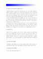 1) 당뇨의 합병증을 급성과 만성으로 구분, 당뇨병 급성 합병증, 당뇨병 만성 합병증 2) 제2형 당뇨병환자를 위한 식이요법 운동요법 교육자료, 당뇨병환자식이요법 당뇨병환자운동요법 - 2017년 생활과건강 4페이지