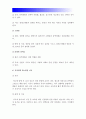 1) 당뇨의 합병증을 급성과 만성으로 구분, 당뇨병 급성 합병증, 당뇨병 만성 합병증 2) 제2형 당뇨병환자를 위한 식이요법 운동요법 교육자료, 당뇨병환자식이요법 당뇨병환자운동요법 - 2017년 생활과건강 5페이지