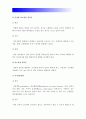 1) 당뇨의 합병증을 급성과 만성으로 구분, 당뇨병 급성 합병증, 당뇨병 만성 합병증 2) 제2형 당뇨병환자를 위한 식이요법 운동요법 교육자료, 당뇨병환자식이요법 당뇨병환자운동요법 - 2017년 생활과건강 6페이지