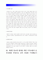 1) 당뇨의 합병증을 급성과 만성으로 구분, 당뇨병 급성 합병증, 당뇨병 만성 합병증 2) 제2형 당뇨병환자를 위한 식이요법 운동요법 교육자료, 당뇨병환자식이요법 당뇨병환자운동요법 - 2017년 생활과건강 10페이지