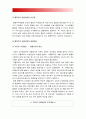 [성인학습및상담론] 행동주의 학습이론, 인본주의 학습이론, 사회학습이론, 구성주의 학습이론 비교·설명 각 이론이 성인학습 공헌 또는 시사, 행동주의학습이론 인본주의학습이론 사회학습이론 구성주의학습이론 4페이지