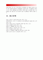 [성인학습및상담론] 행동주의 학습이론, 인본주의 학습이론, 사회학습이론, 구성주의 학습이론 비교·설명 각 이론이 성인학습 공헌 또는 시사, 행동주의학습이론 인본주의학습이론 사회학습이론 구성주의학습이론 16페이지
