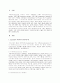 baumrind가 제시한 부모의 양육유형과 자녀의 사회적 행동특성을 작성하고,  나의 부모의 유형을 파악하고 그러한 양육유형이 내 삶에 미친 영향에 대해서 작성 (바움린드) 2페이지