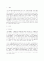 사회보험과 공적부조를 비교 설명 [사회보장] 2페이지