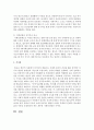 사회보험과 공적부조를 비교 설명 [사회보장] 7페이지