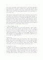 학교부적응 학생이 학교에 잘 적응하도록 지원하기 위한 방안을 기술  : 학교부적응 4페이지