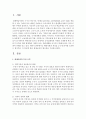 현대사회의 특징을 3~5개 분야를 요약하고 제시하고 각 특징에 따른 평생교육의 필요성을 기술 (평생교육) 2페이지