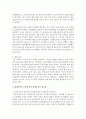 현대사회의 특징을 3~5개 분야를 요약하고 제시하고 각 특징에 따른 평생교육의 필요성을 기술 (평생교육) 4페이지