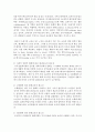 현대사회의 특징을 3~5개 분야를 요약하고 제시하고 각 특징에 따른 평생교육의 필요성을 기술 (평생교육) 5페이지