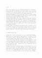 //숲과삶2017//개발제한구역 제도의 의미를 설명하고, 향후 도시의 자연환경 보전을 위해 개발제한구역 제도가 나아가야 할 바람직한 방향에 대해 개인적인 견해를 제시. 2페이지