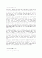 //숲과삶2017//개발제한구역 제도의 의미를 설명하고, 향후 도시의 자연환경 보전을 위해 개발제한구역 제도가 나아가야 할 바람직한 방향에 대해 개인적인 견해를 제시. 4페이지
