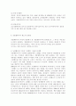 //숲과삶2017//개발제한구역 제도의 의미를 설명하고, 향후 도시의 자연환경 보전을 위해 개발제한구역 제도가 나아가야 할 바람직한 방향에 대해 개인적인 견해를 제시. 6페이지