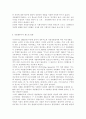 //숲과삶2017//개발제한구역 제도의 의미를 설명하고, 향후 도시의 자연환경 보전을 위해 개발제한구역 제도가 나아가야 할 바람직한 방향에 대해 개인적인 견해를 제시. 9페이지