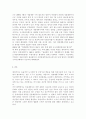 //숲과삶2017//개발제한구역 제도의 의미를 설명하고, 향후 도시의 자연환경 보전을 위해 개발제한구역 제도가 나아가야 할 바람직한 방향에 대해 개인적인 견해를 제시. 10페이지