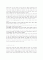 교육과정4공통) 다음 문제 중 2문제를 선택하여 자세히 논하시오. 3페이지