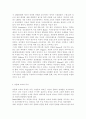 교육과정4공통) 다음 문제 중 2문제를 선택하여 자세히 논하시오. 4페이지