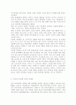 교육과정4공통) 다음 문제 중 2문제를 선택하여 자세히 논하시오. 5페이지