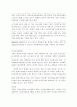 교육과정4공통) 다음 문제 중 2문제를 선택하여 자세히 논하시오. 6페이지