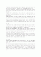 교육과정4공통) 다음 문제 중 2문제를 선택하여 자세히 논하시오. 7페이지