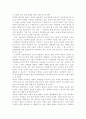 교육과정4공통) 다음 문제 중 2문제를 선택하여 자세히 논하시오. 8페이지