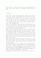 교육과정4공통) 다음 문제 중 2문제를 선택하여 자세히 논하시오. 12페이지