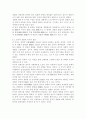 교육과정4공통) 다음 문제 중 2문제를 선택하여 자세히 논하시오. 15페이지