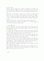 교육과정4공통) 다음 문제 중 2문제를 선택하여 자세히 논하시오. 17페이지