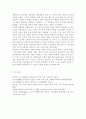 교육과정4공통) 다음 문제 중 2문제를 선택하여 자세히 논하시오. 18페이지