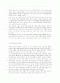 생명과환경2017 - 영화 판도라를 보고 원자력발전의 문제점에 대해서 다각적으로 생각해보시오. 10페이지