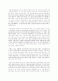 (보건교육 B형) 초중고등학생의 집단따돌림에 대한 보건교육 [집단따돌림] 3페이지