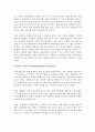 (보건교육 B형) 초중고등학생의 집단따돌림에 대한 보건교육 [집단따돌림] 5페이지
